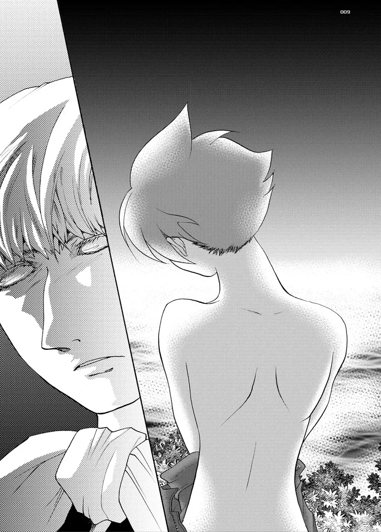 タガタメ ウタウ ローレライ Page.8