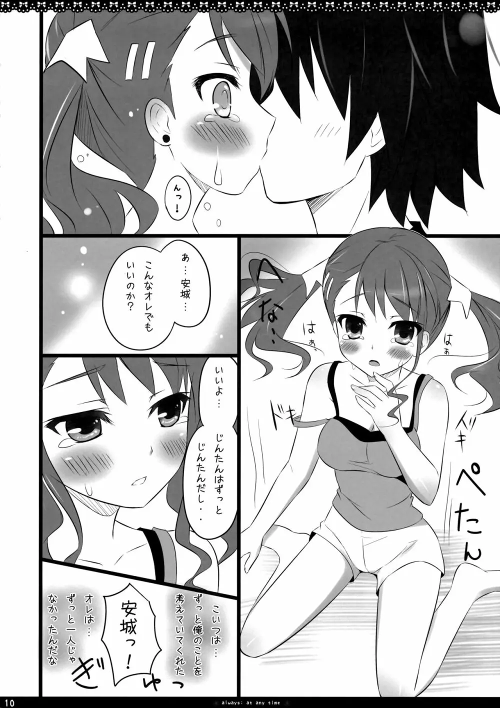 always; at any time Page.10