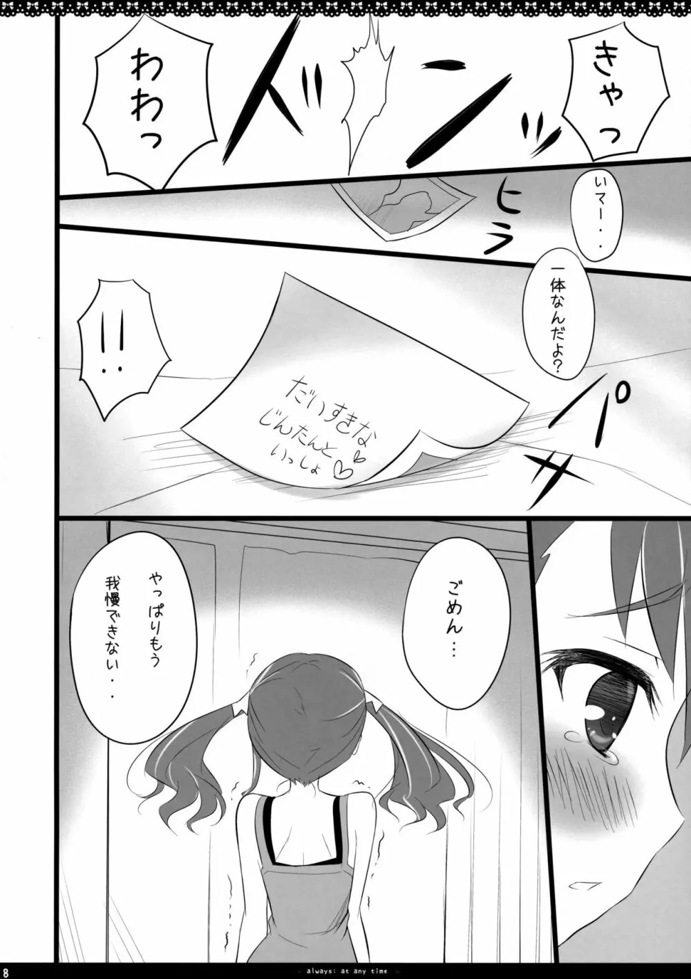 always; at any time Page.8