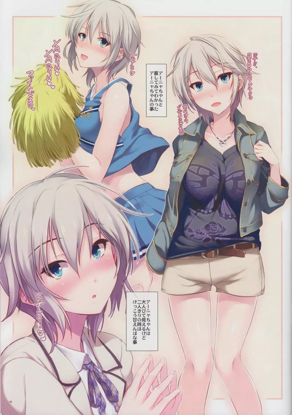 今夜も貴女と Page.3