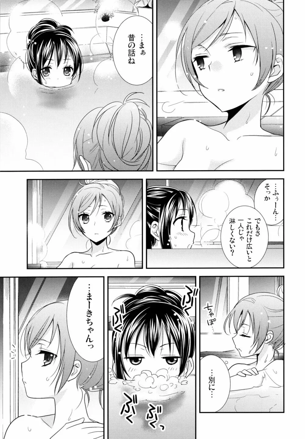 NICO&MAKI COLLECTION 2 Page.12