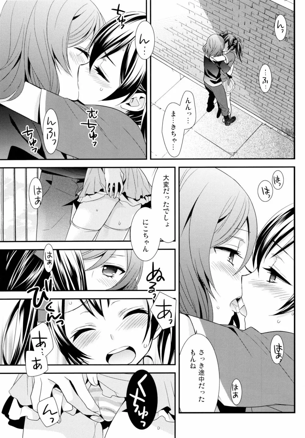 NICO&MAKI COLLECTION 2 Page.54