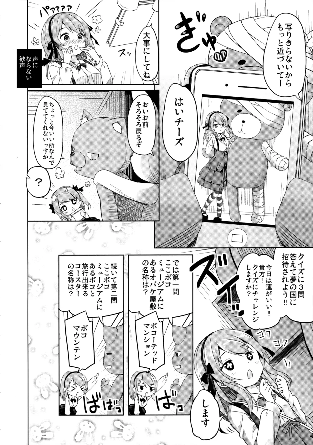 島田流High!エース戦車道 Page.11