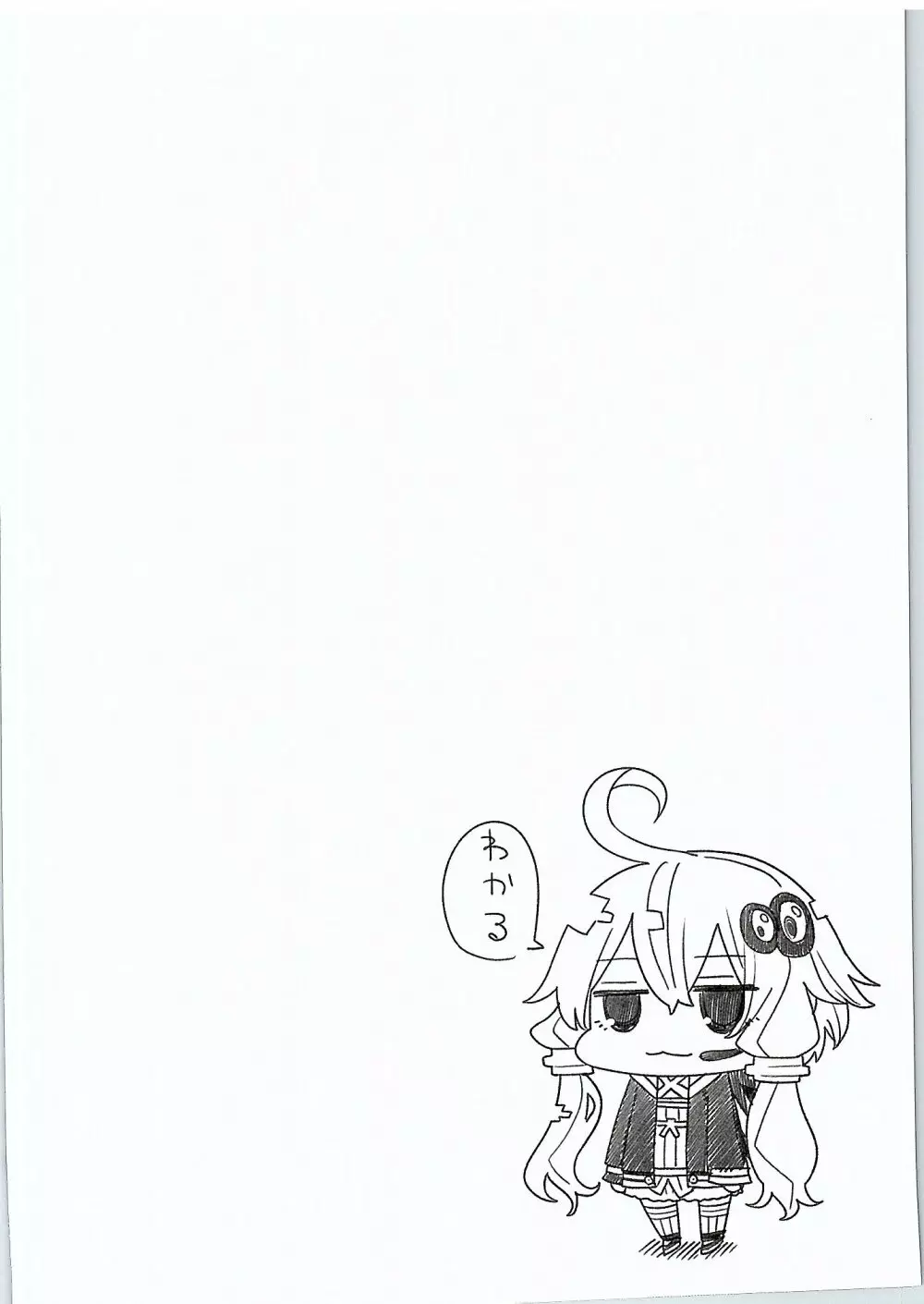 結月ゆかり淫ドラゴンクエスト Page.3