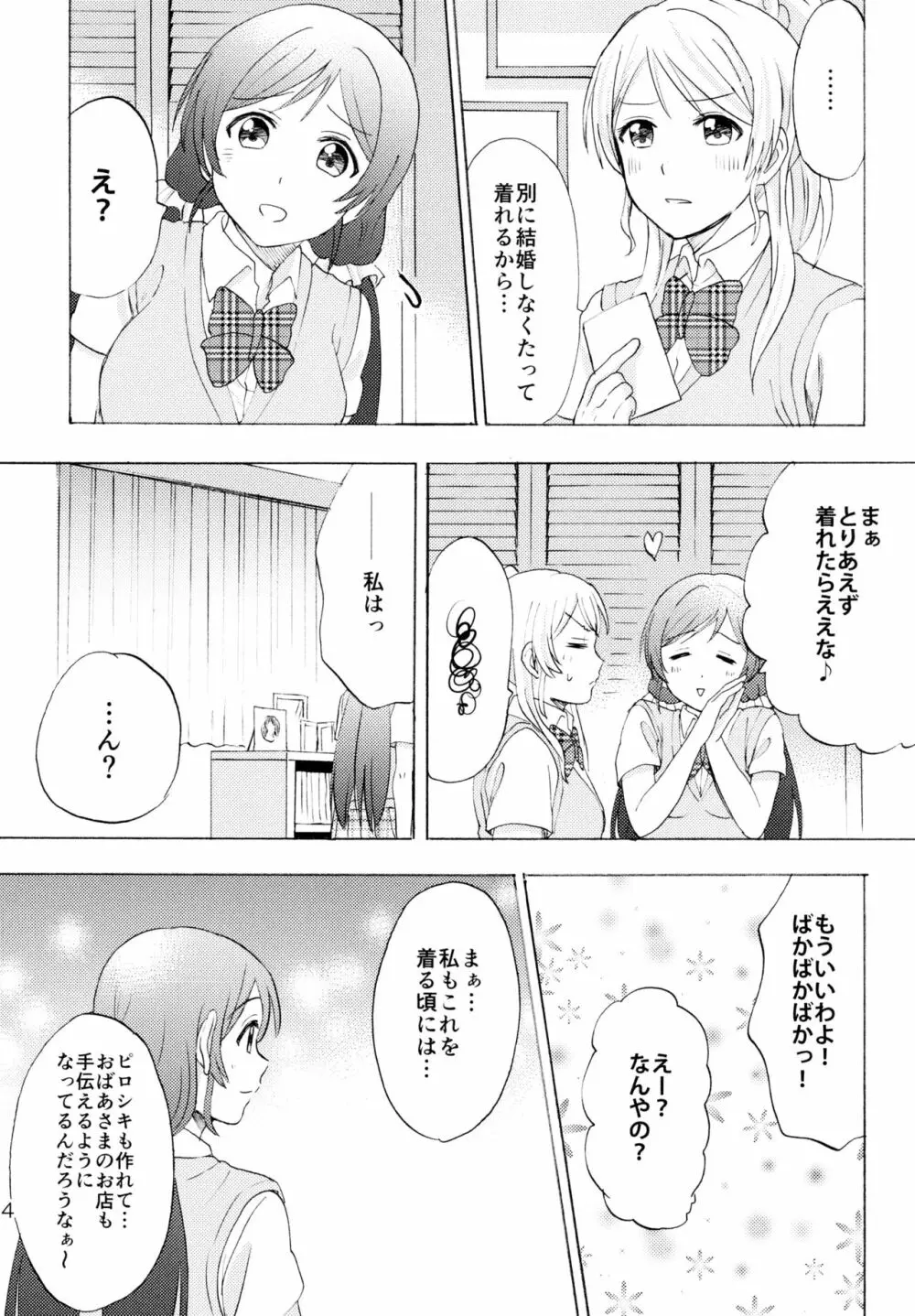 ENCORE! Page.173
