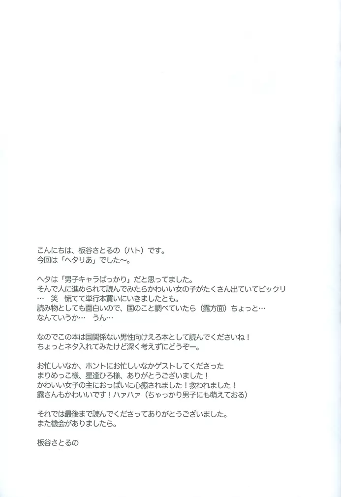 to 露 ブル Page.14
