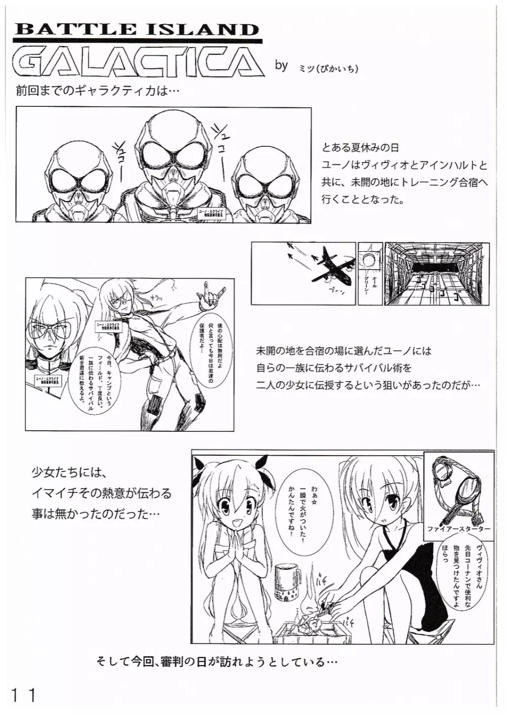 Super Vivio Time! 12 Page.10
