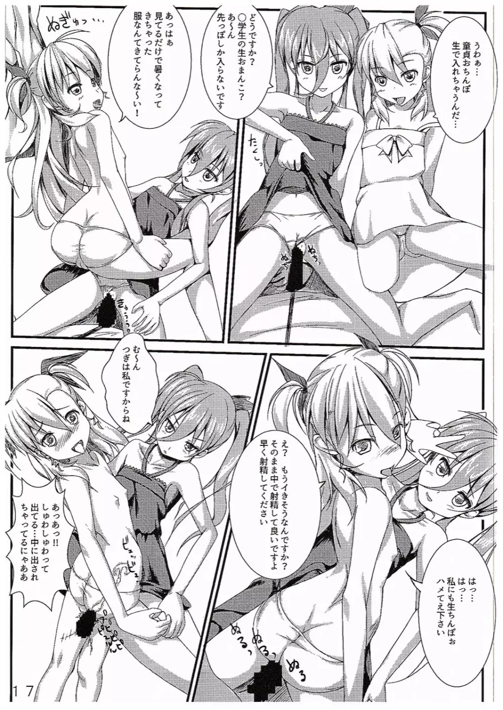 Super Vivio Time! 12 Page.16