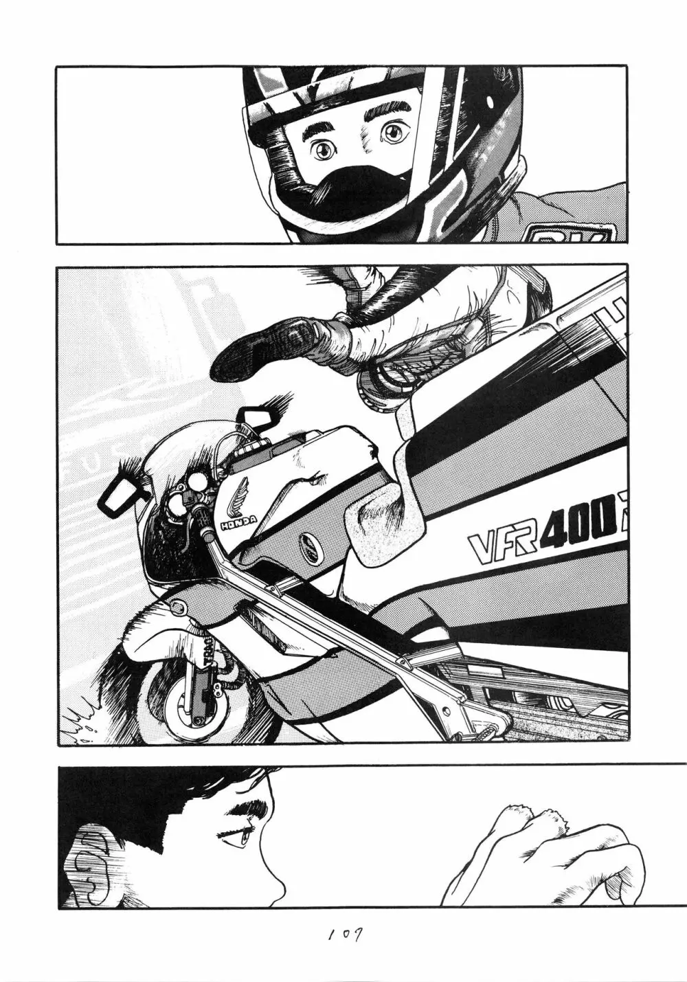 発禁時代Ⅲ Page.108