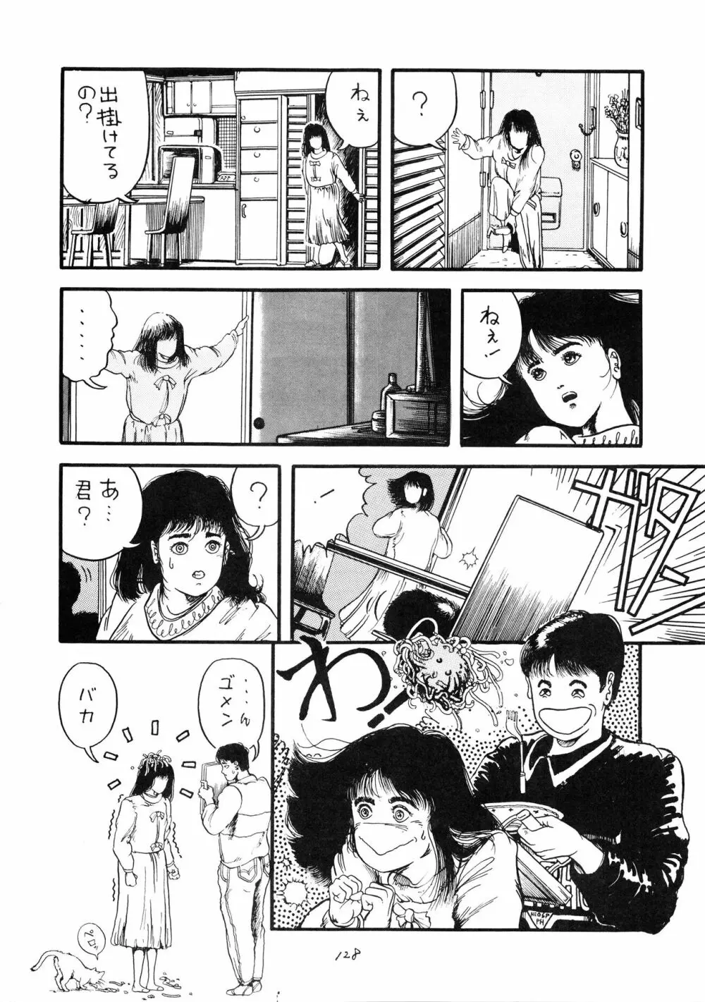 発禁時代Ⅲ Page.129