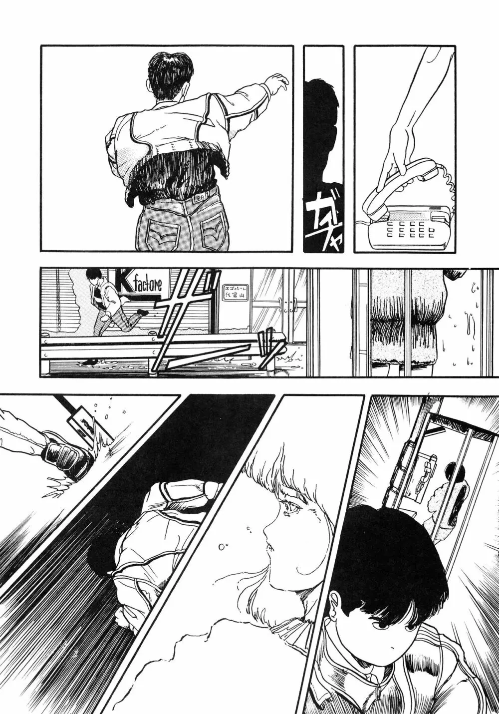 発禁時代Ⅲ Page.143