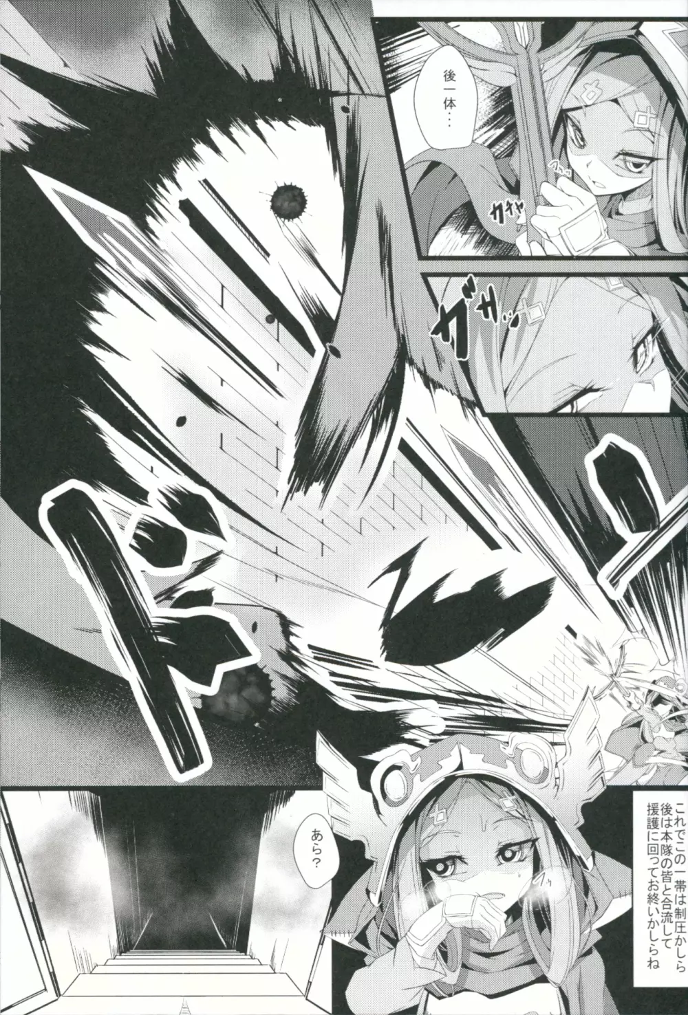 M.P.vol.6 Page.4