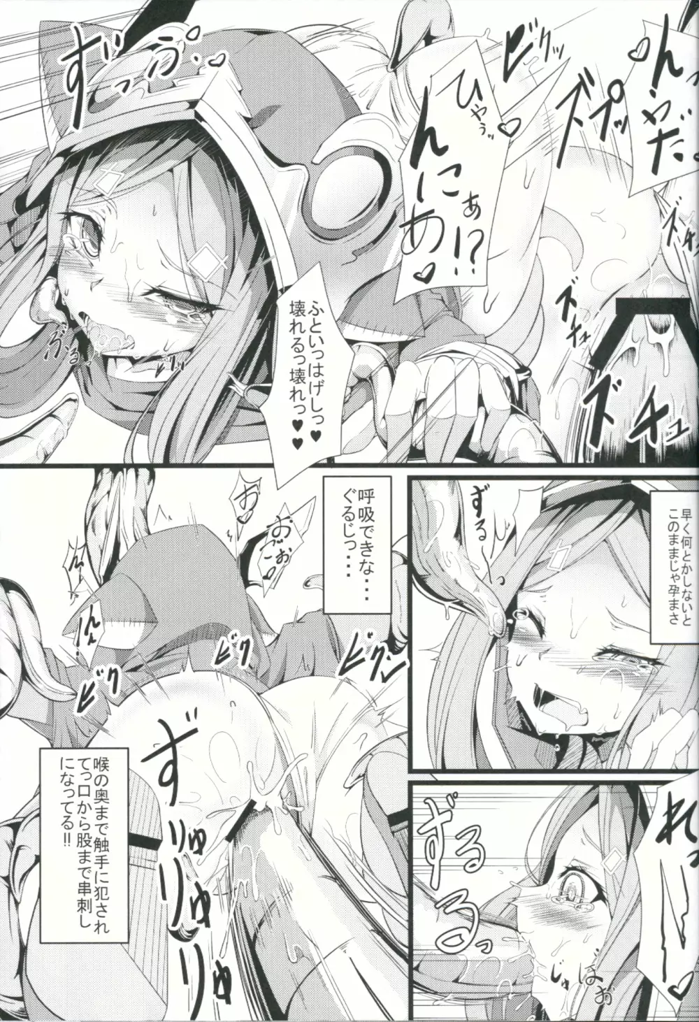 M.P.vol.6 Page.8