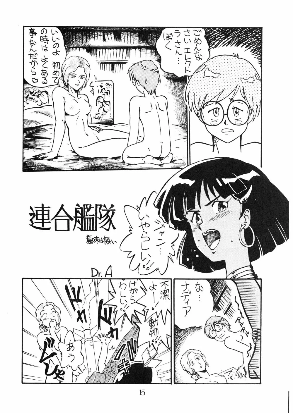 PUSSY･CAT Vol.18 ナディア奥本 Page.16