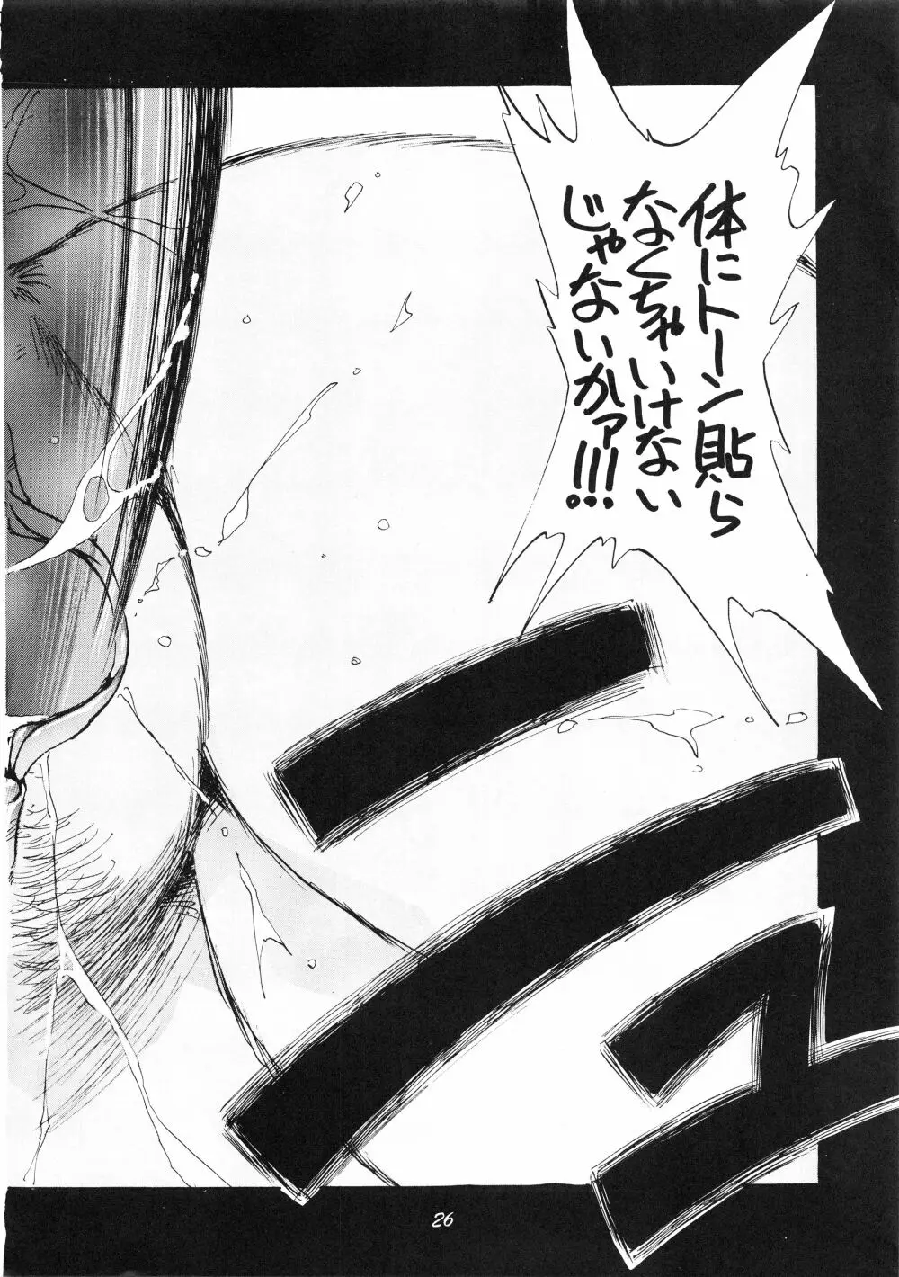 PUSSY･CAT Vol.18 ナディア奥本 Page.27