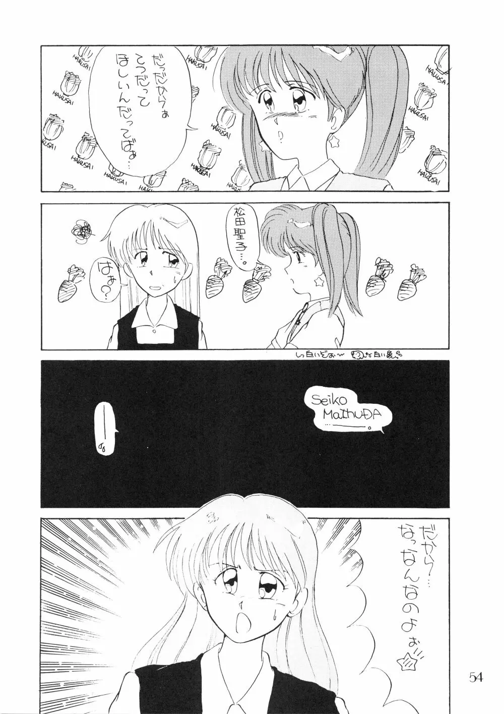 PUSSY･CAT Vol.18 ナディア奥本 Page.56