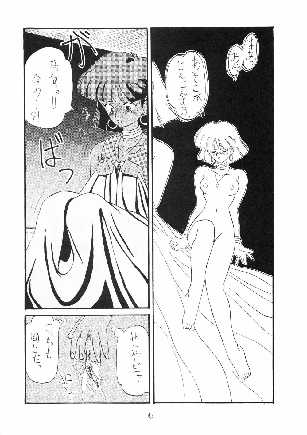 PUSSY･CAT Vol.18 ナディア奥本 Page.7