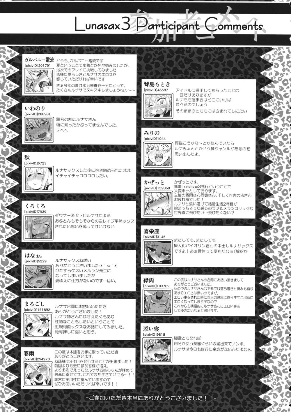 Lunasax 3 Page.112