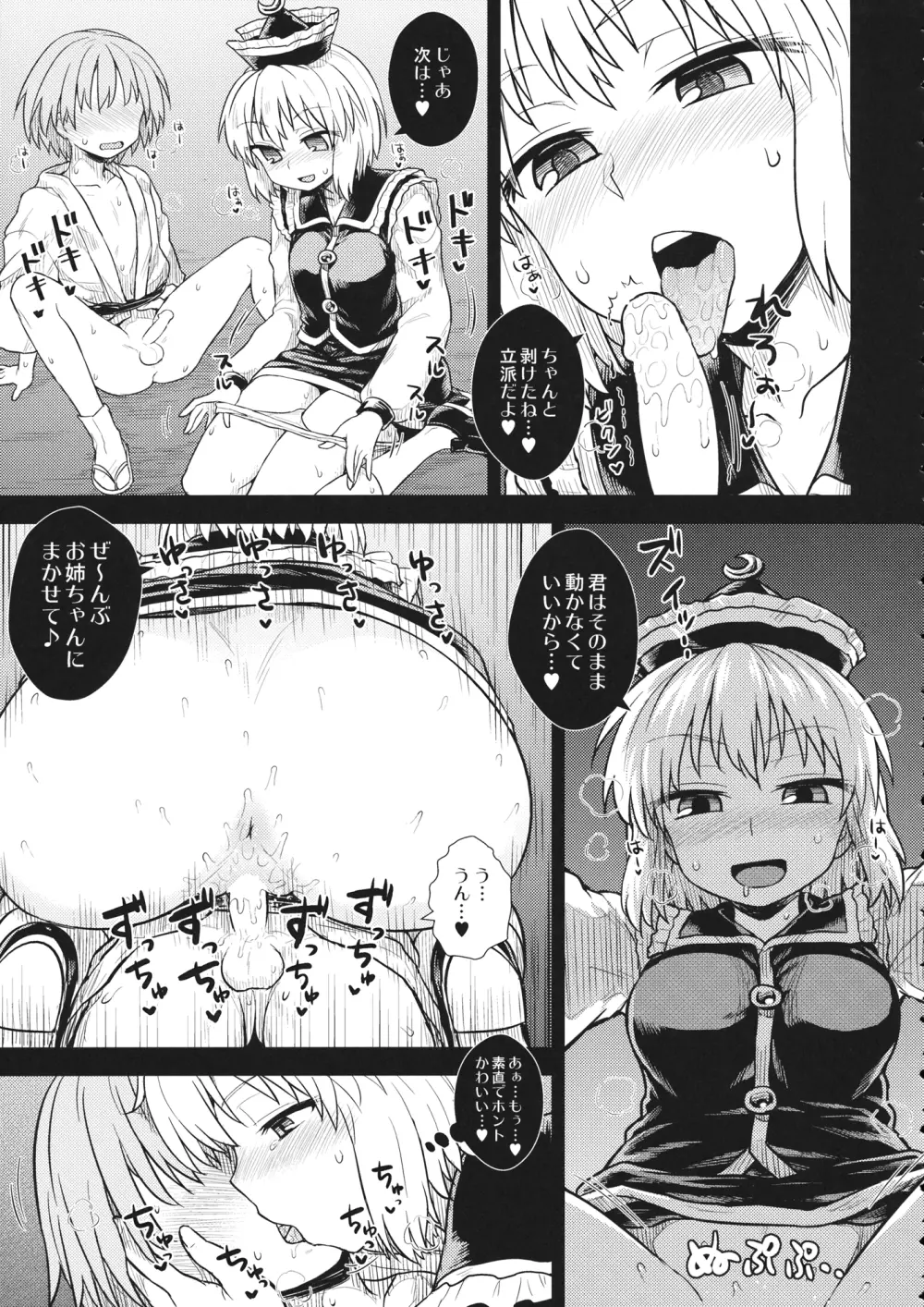 Lunasax 3 Page.20