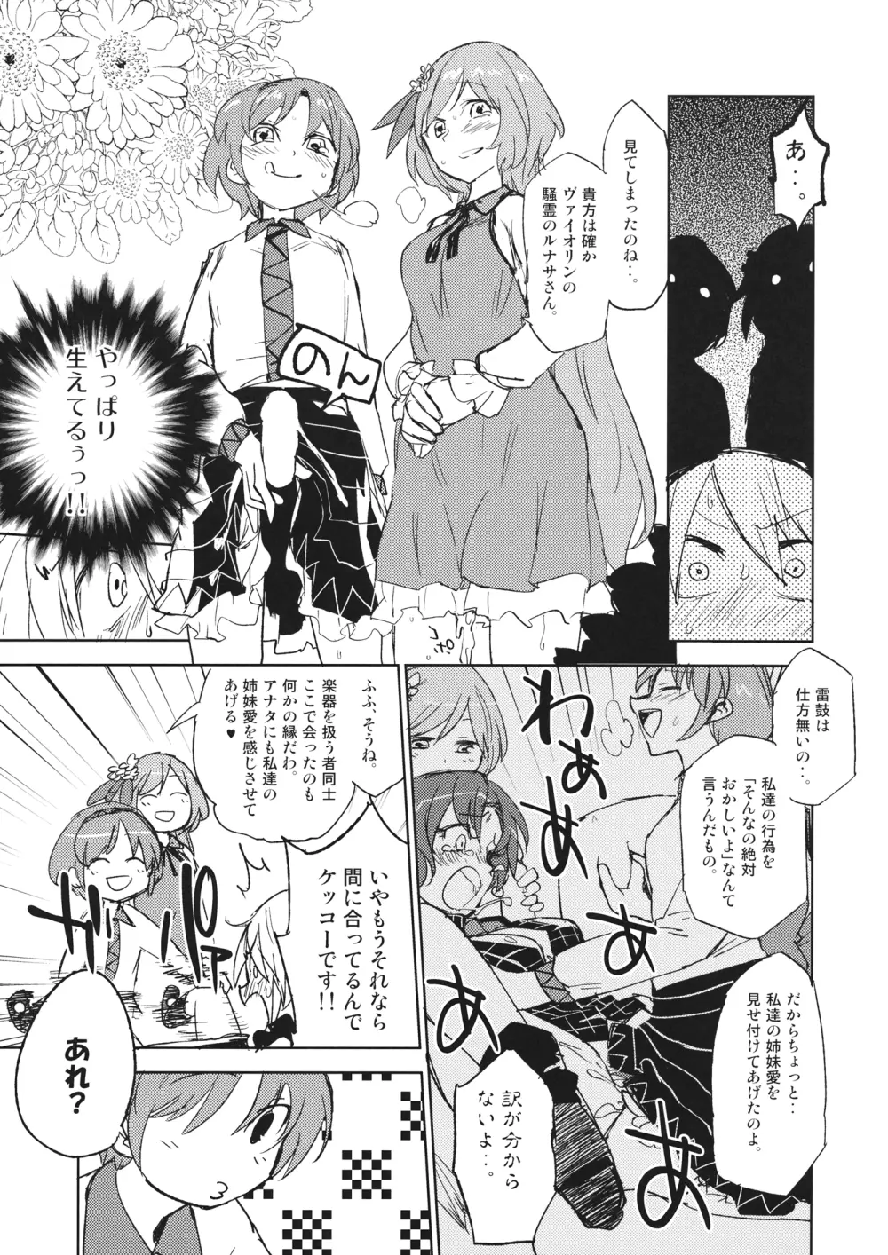 Lunasax 3 Page.28