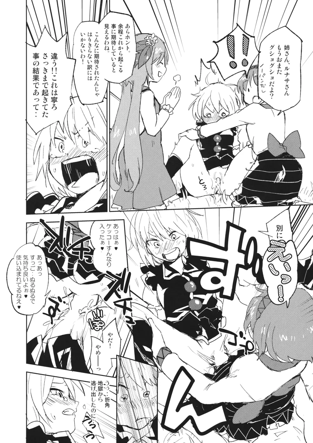 Lunasax 3 Page.29