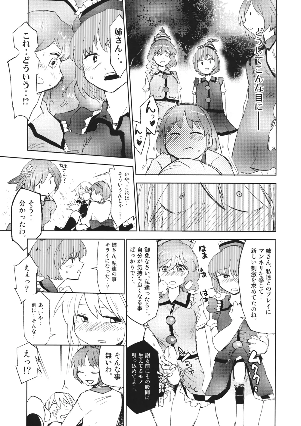 Lunasax 3 Page.30