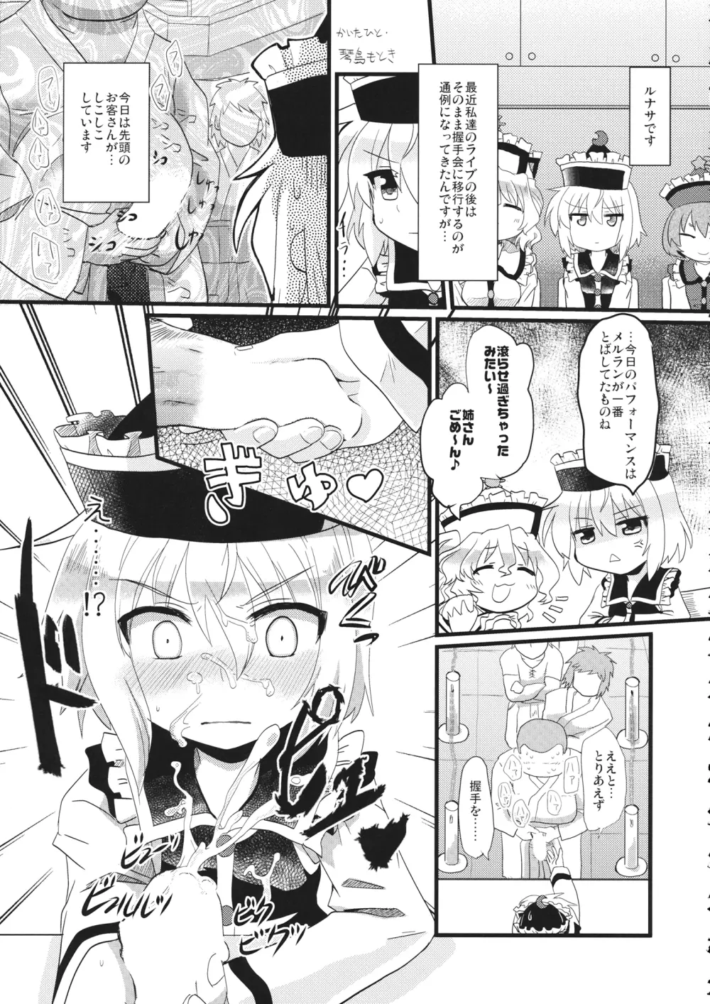 Lunasax 3 Page.50
