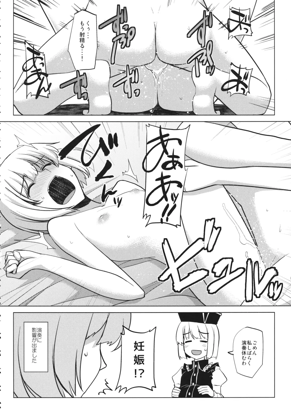 Lunasax 3 Page.55