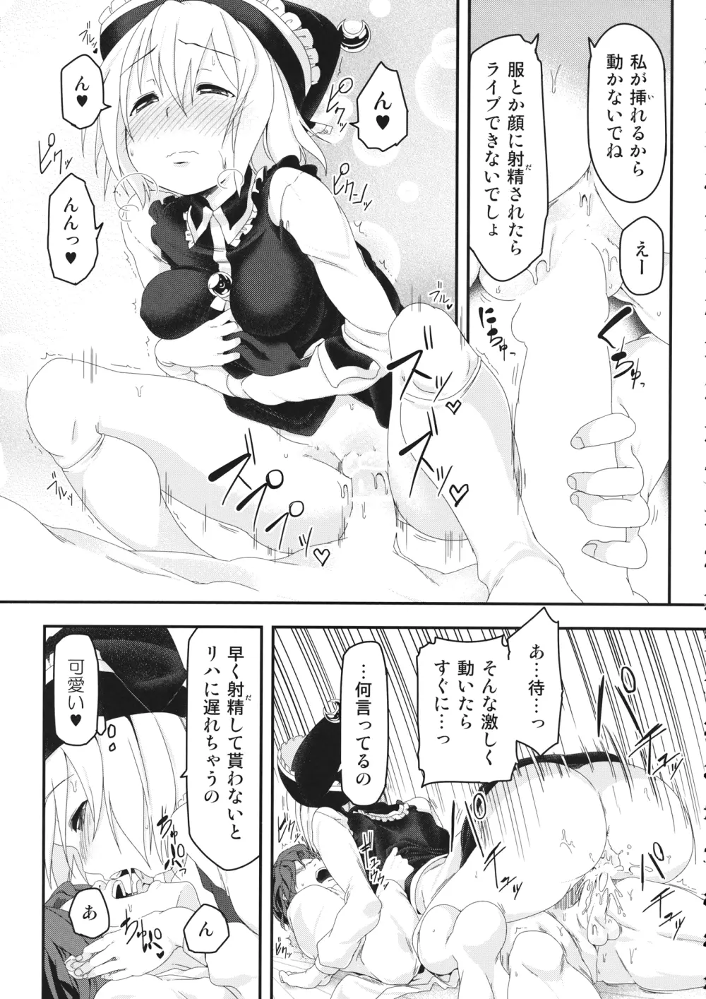 Lunasax 3 Page.64