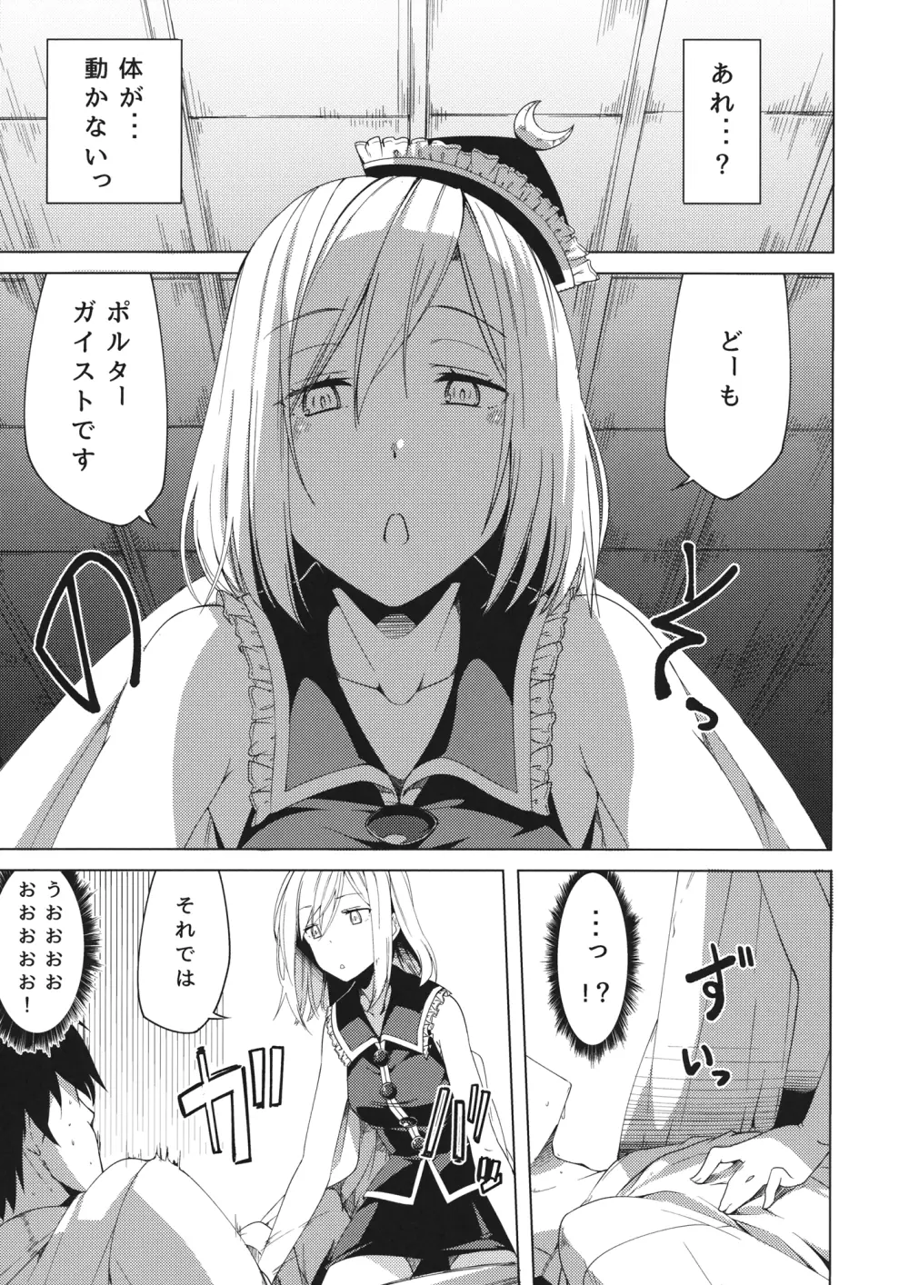 Lunasax 3 Page.76