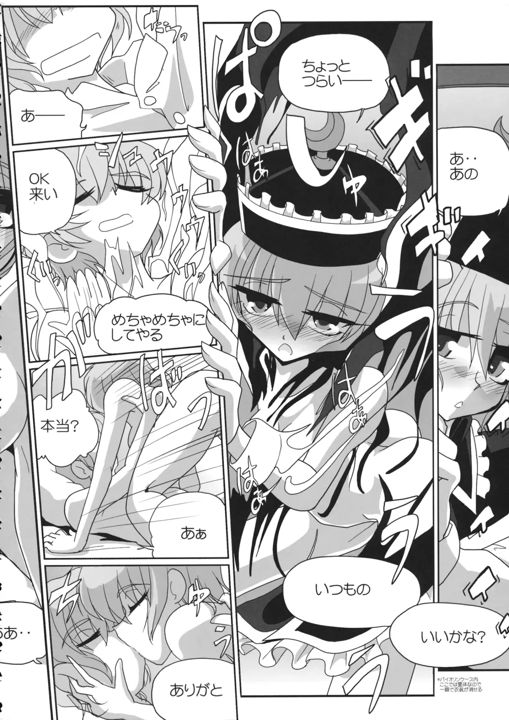 Lunasax 3 Page.81