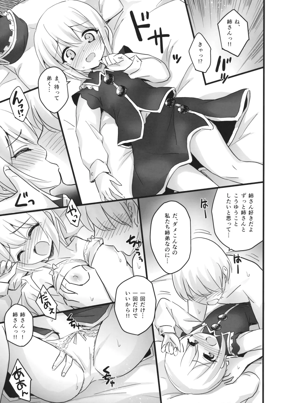 Lunasax 3 Page.94