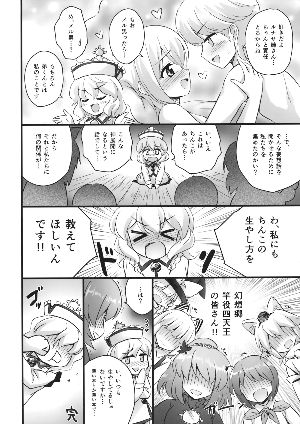 Lunasax 3 Page.97