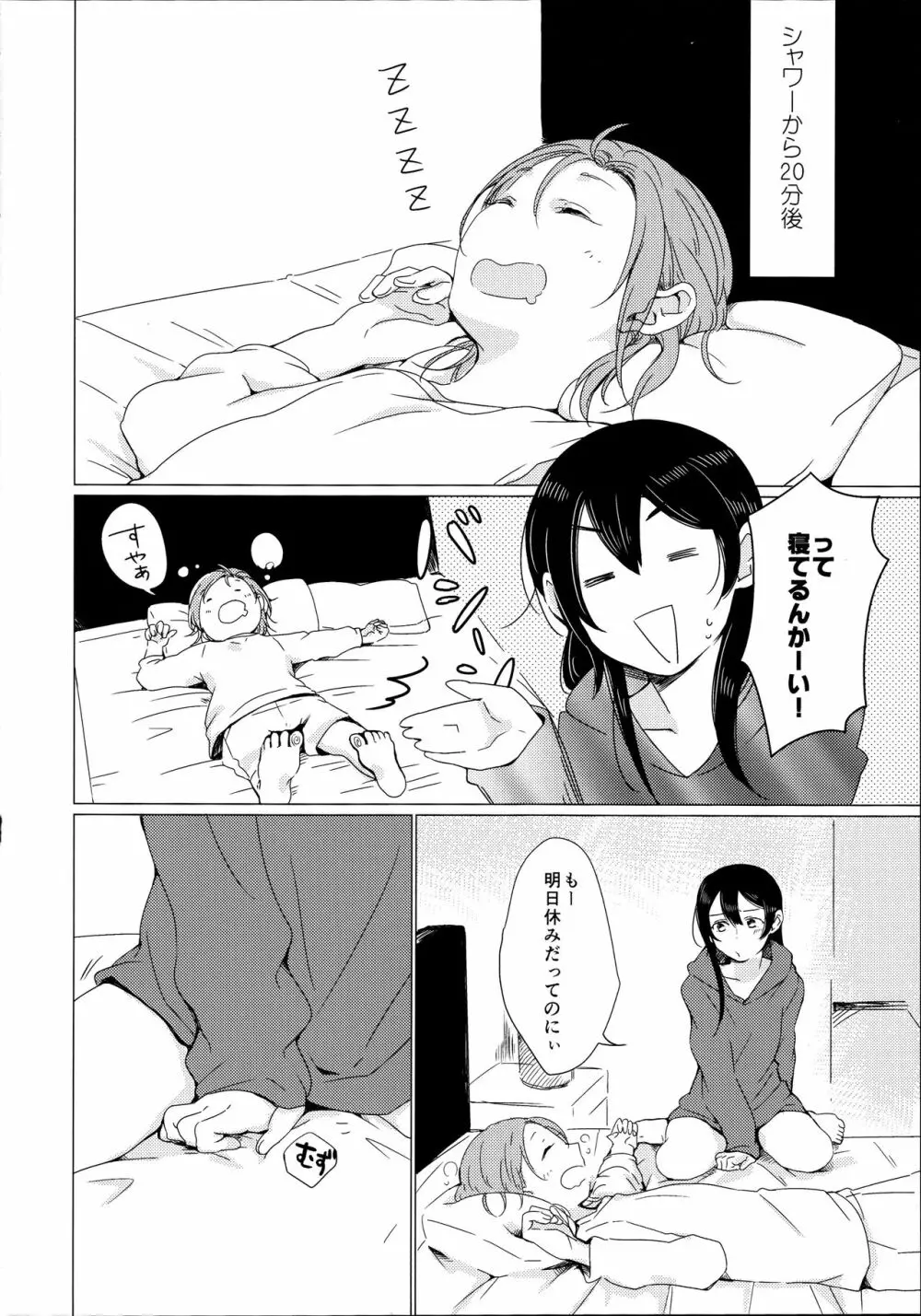 にこちゃんがえっちだ! Page.4