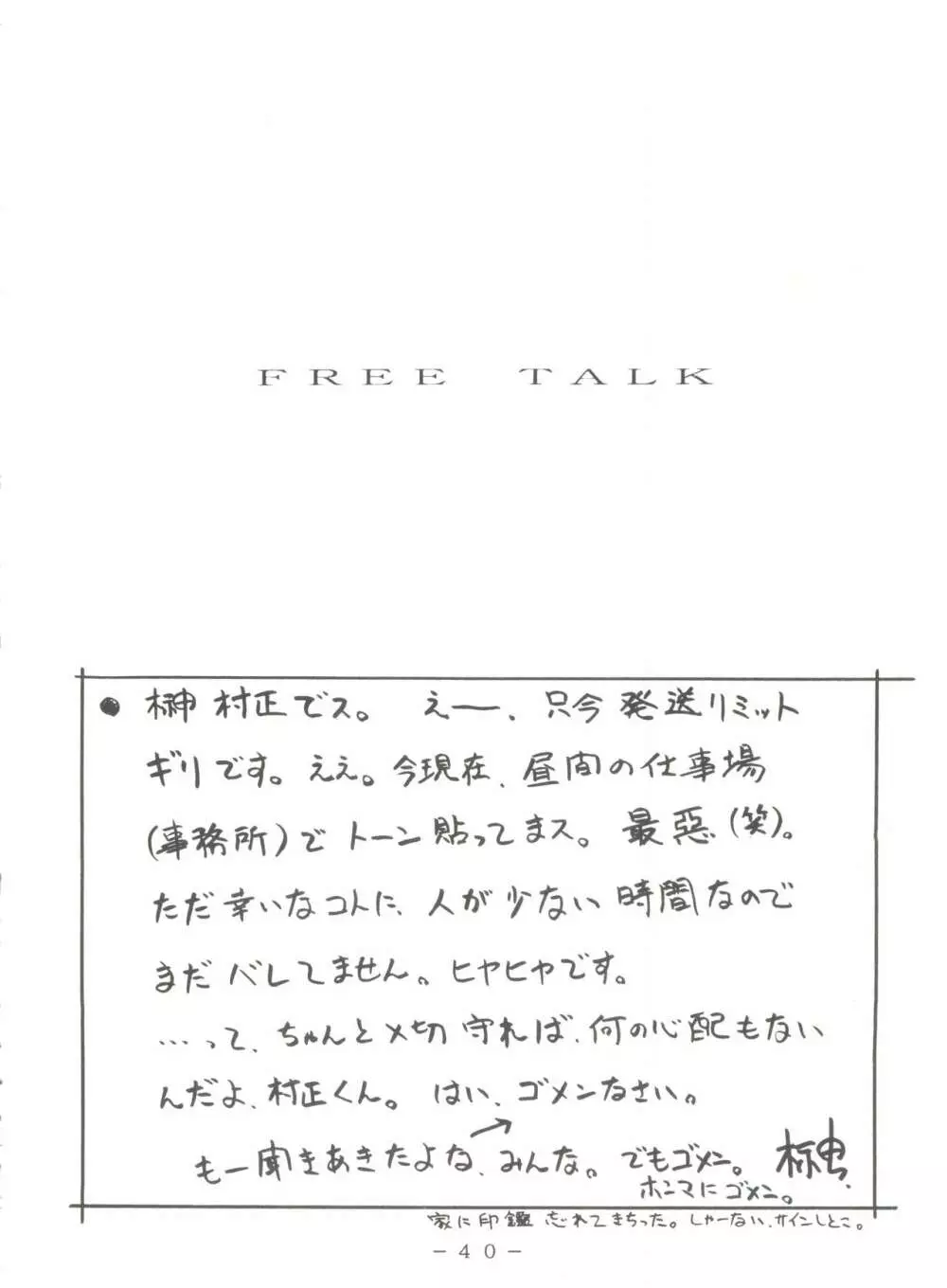 太腿淑女官能写真集 Page.39