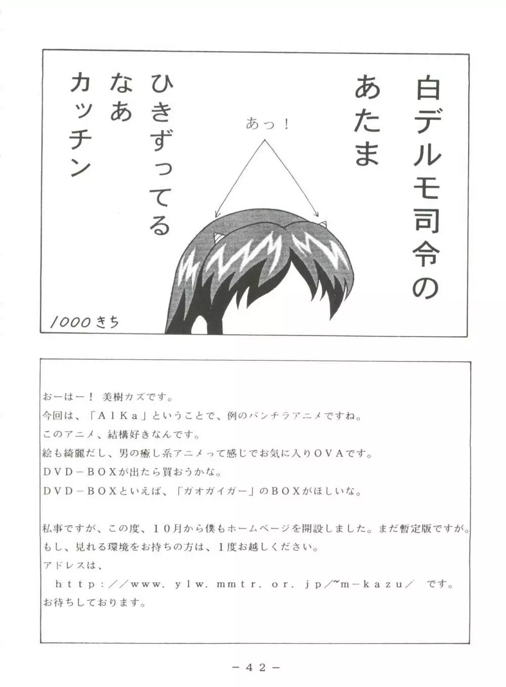 太腿淑女官能写真集 Page.41