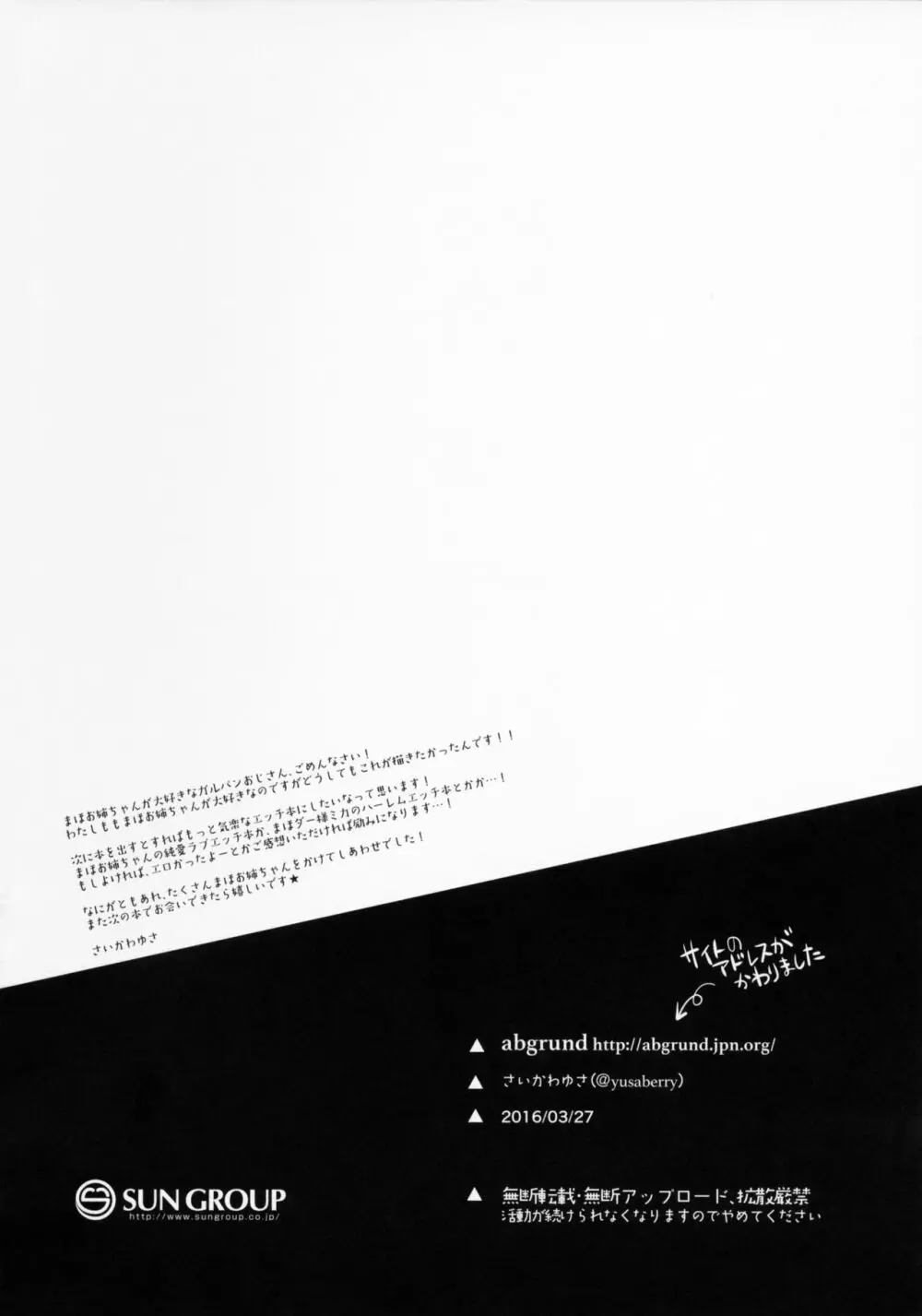 LET ME DIE Page.30