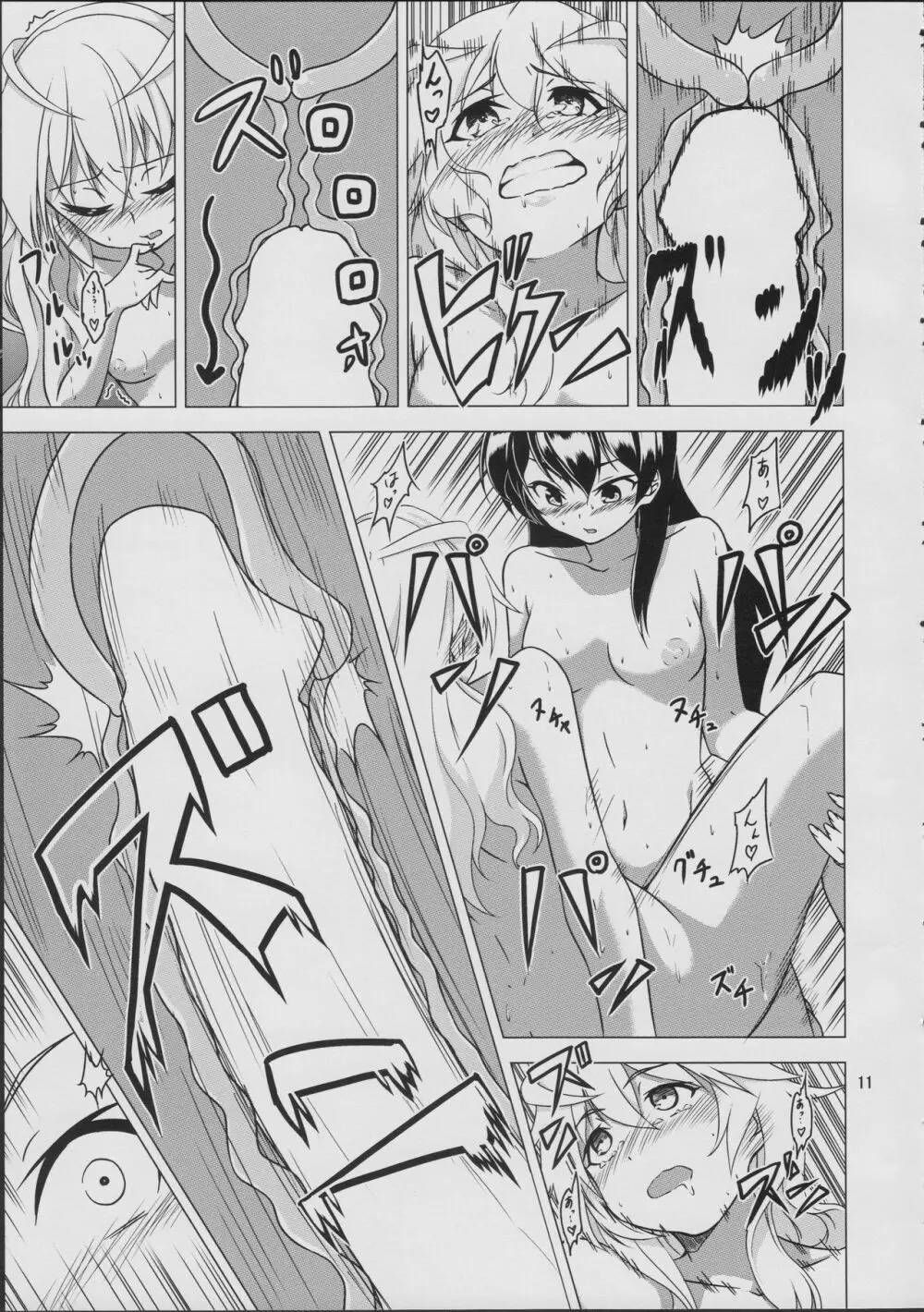 Azalea Page.13