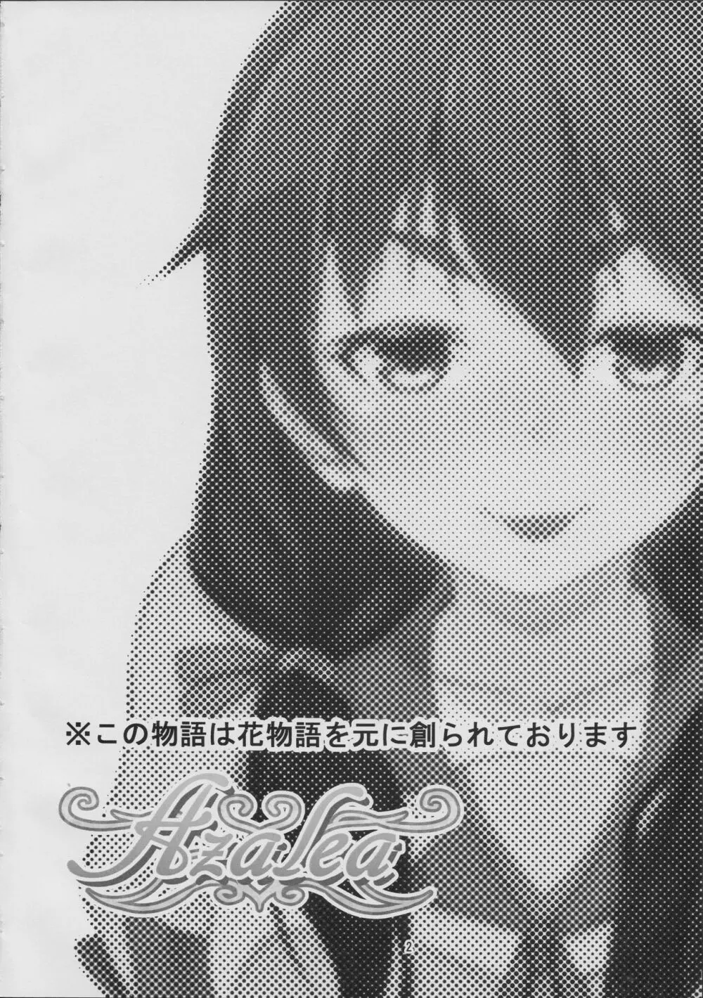 Azalea Page.4
