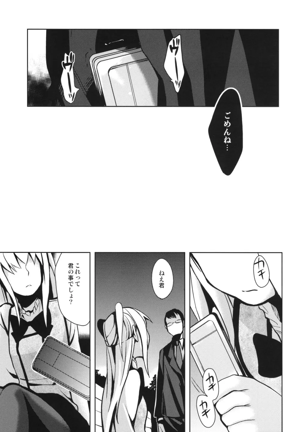 HOLIC+HOLIC 1 side-M Page.36