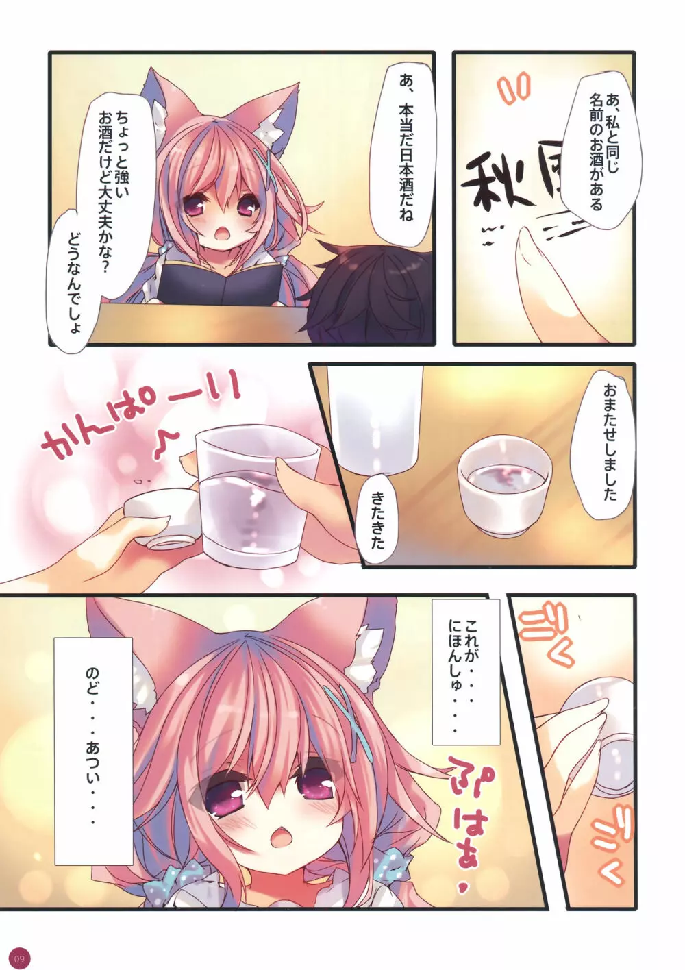 fluxion2 Page.7