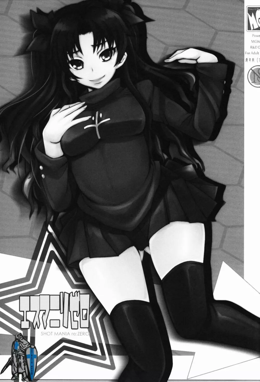 エスマニリゼロ Page.3