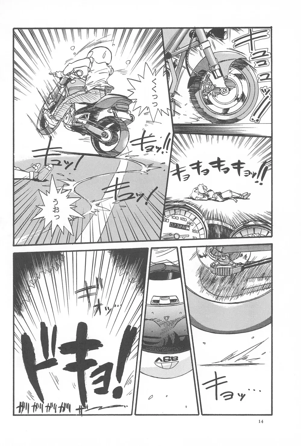 Black Box Vol.001 完全版 Page.14