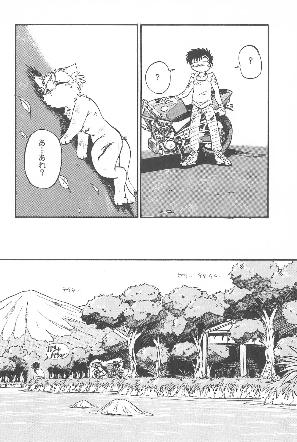 Black Box Vol.001 完全版 Page.16
