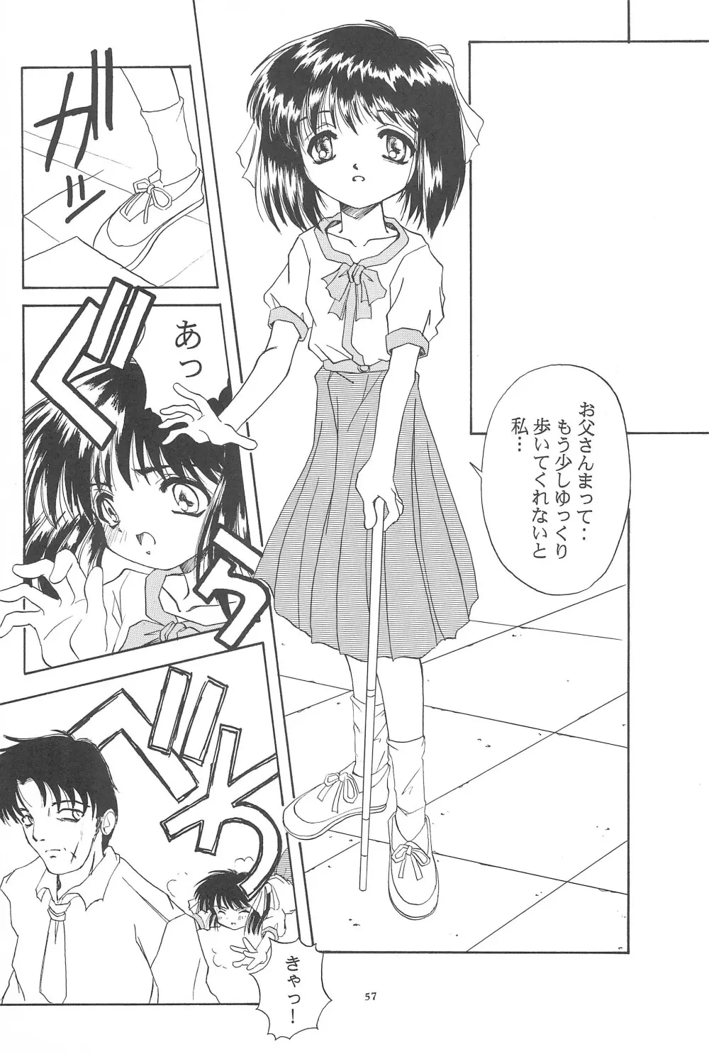Black Box Vol.001 完全版 Page.57