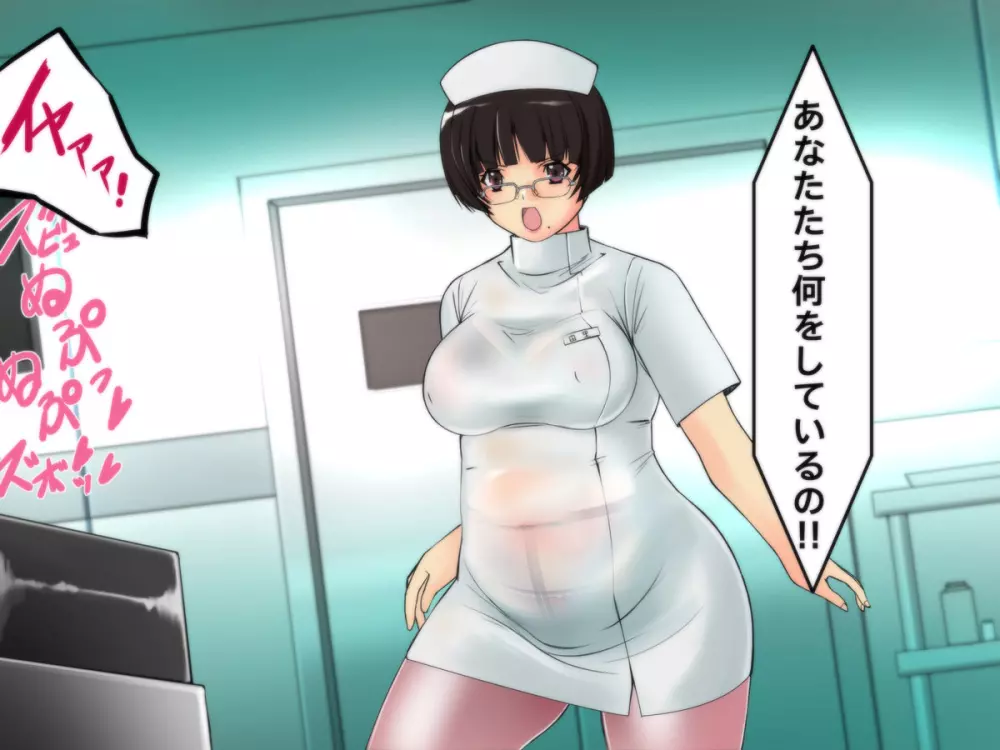 サイボーグナース由里 Page.4