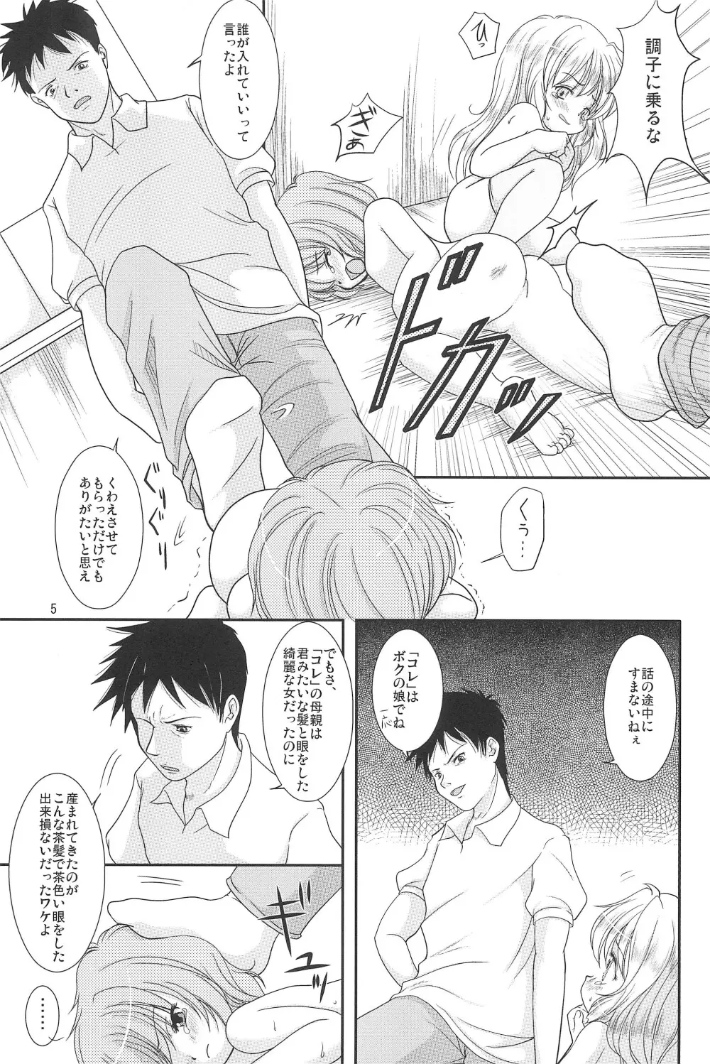 創作少女 Page.7