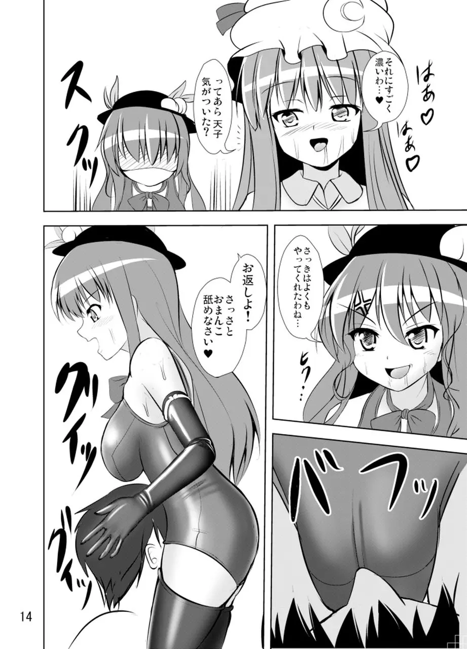 プロジェクトクロスクミズニーソ Page.15