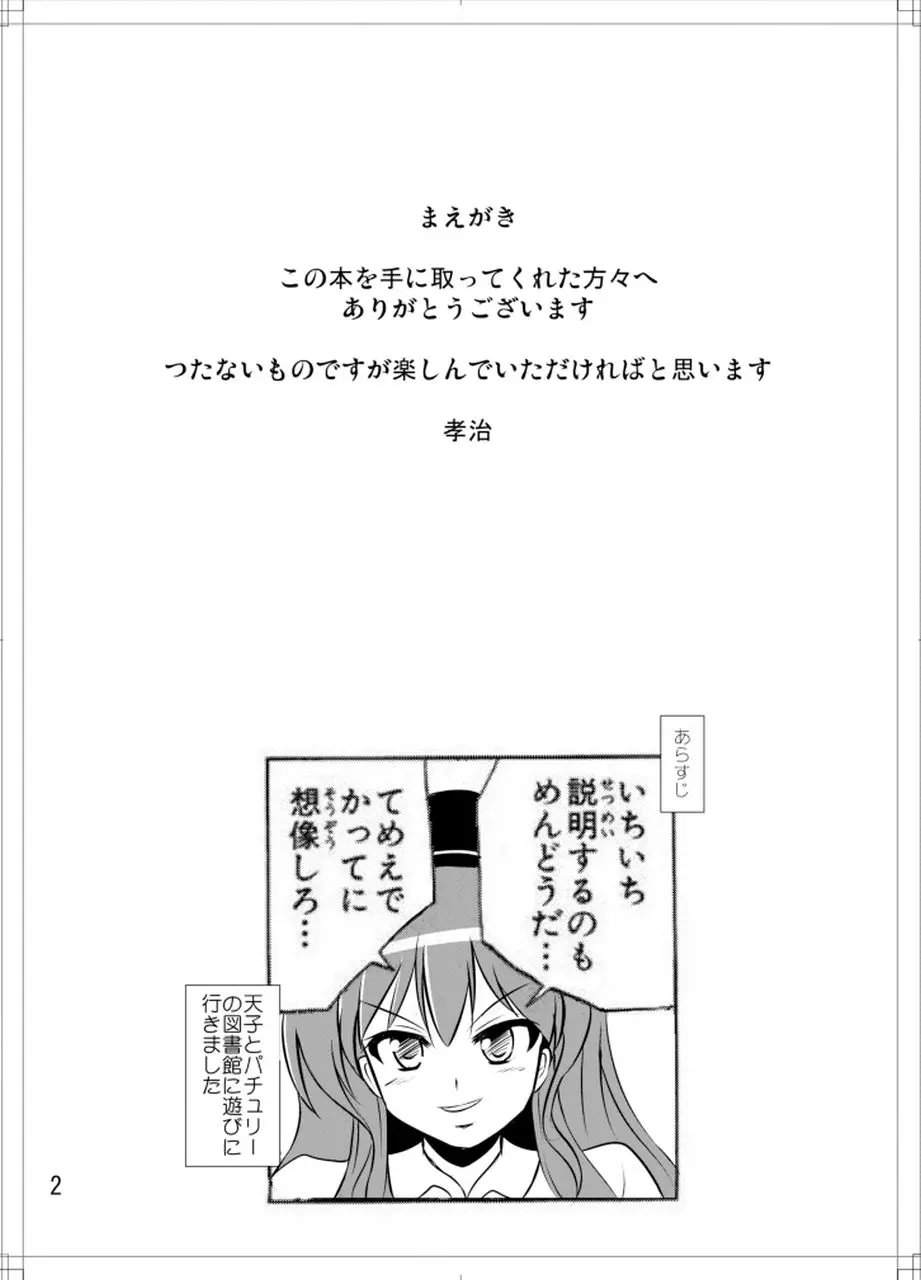 プロジェクトクロスクミズニーソ Page.3