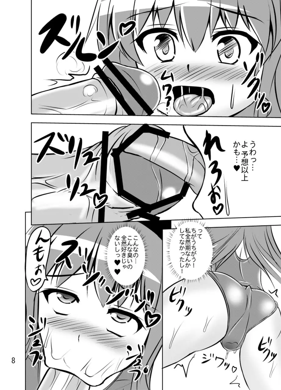プロジェクトクロスクミズニーソ Page.9